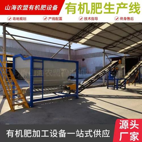 农牧废弃物资源化利用方案 畜禽粪污无害化处理与有机加工设备整合策略